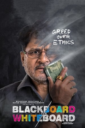 Blackboard vs Whiteboard 2019 Hindi Movie [1GB]