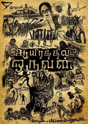 Kaashmora 2 2017 300MB Hindi Dubbed Download