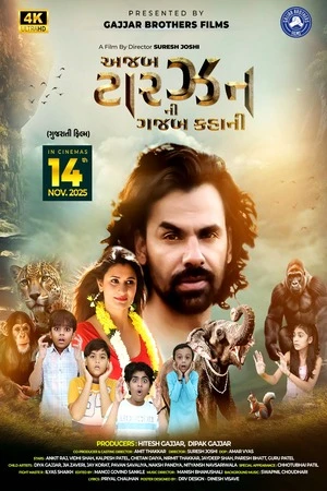 Azab Tarzan ni Gazab Kahani 2025 Gujarati Audio