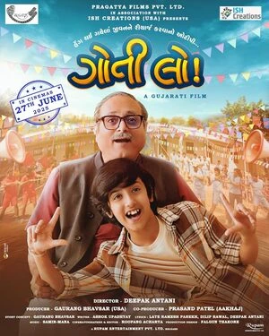 Goti Lo 2025 Gujarati Audio