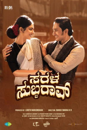 Sarala Subbarao 2026 Kannada Audio